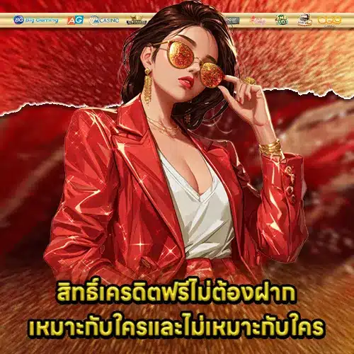 sawan246-free-credit (2) sawan246-free-credit (2)