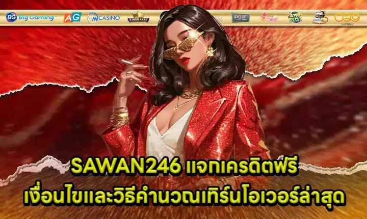 sawan246-free-credit Cover sawan246-free-credit Cover