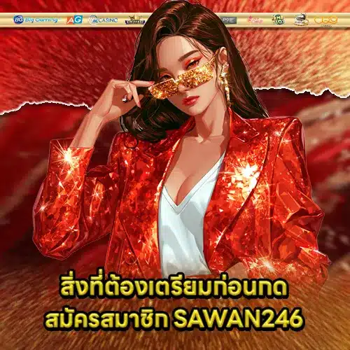 sawan246-register-guide (1) sawan246-register-guide (1)